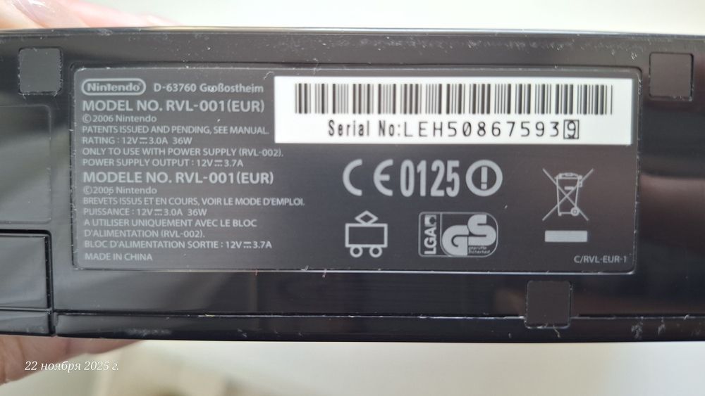 Игровая консоль Nintendo Wii