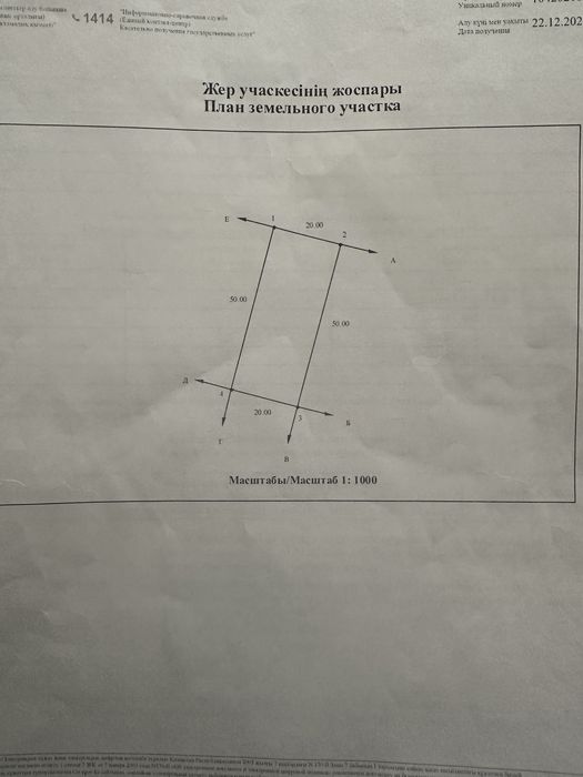 Жер сатылады махамбеттен