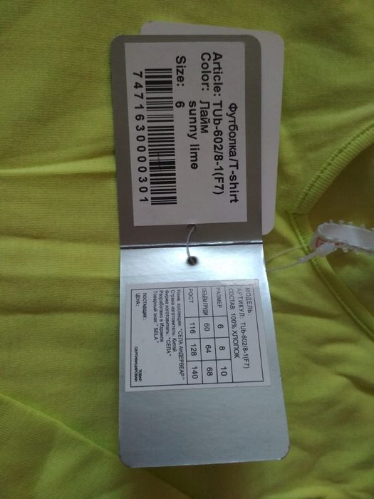 Футболка детская