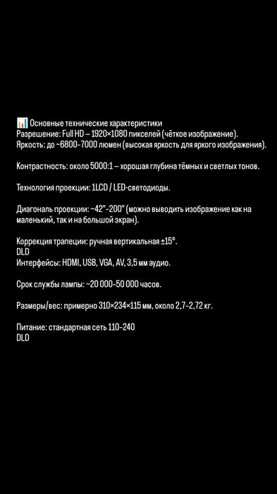 Проэктор q9 toyinger fullhd