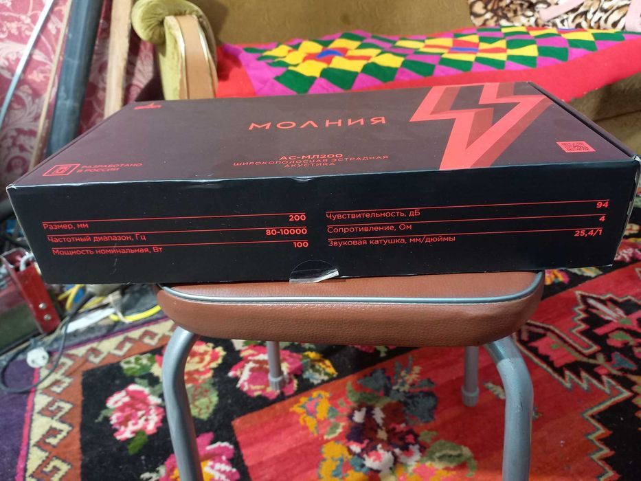 АС-МЛ200  Молния