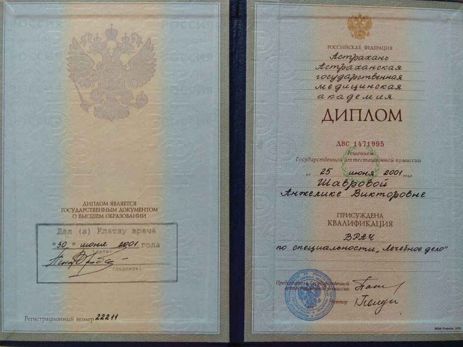 Психотерапевт семейный