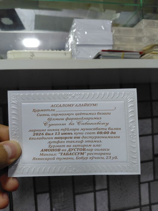 Taklifnomalar, таклифнома, арзон нархда
