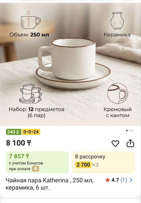 6 чайных пар в коробке