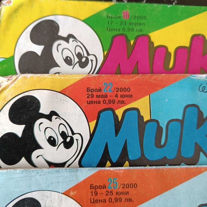 Списания "Мики маус"