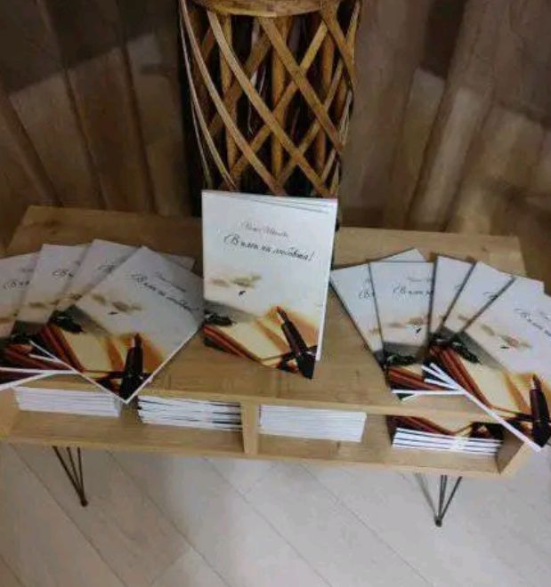 "В плен на любовта"