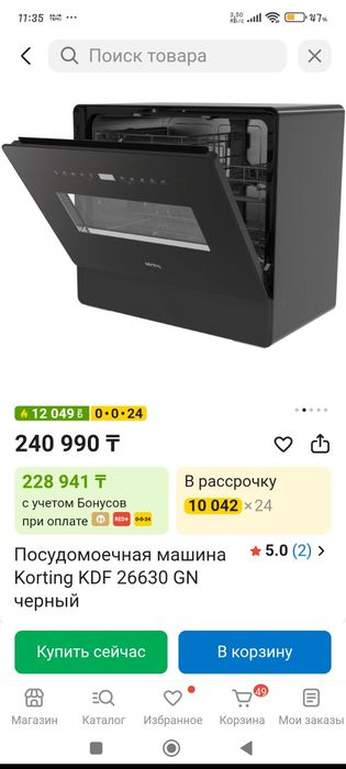 Продам посудомоечную машину