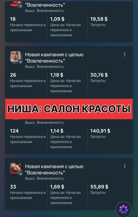 Таргетолог Инста Тикток Гугл