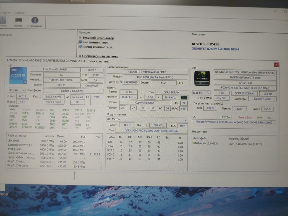 I5 14490f +B760m gaming ddr4+ 16 gb ddr4 +