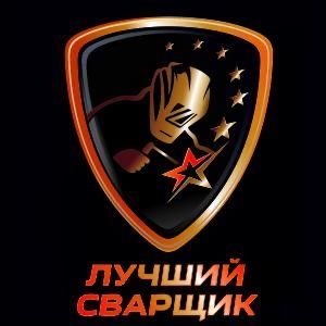 Услуга профессионального сварщика