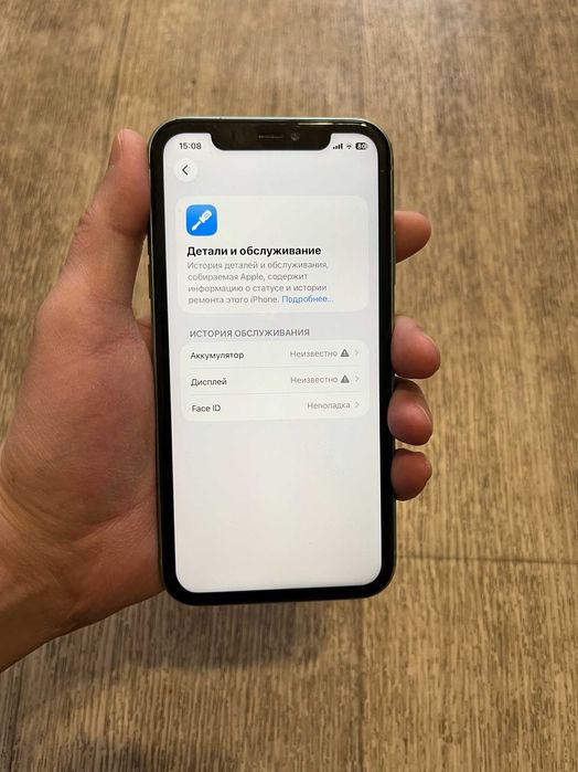 Apple iPhone 11 64GB только звоните