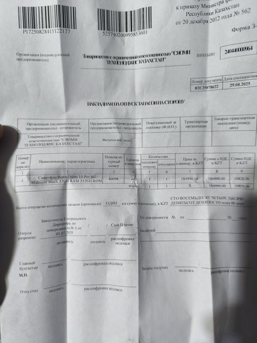 СРОЧНО продам Redmi note 14 pro 5g