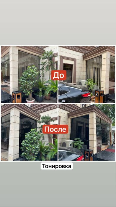 ТОНИРОВКА ОКОН | ПЛЕНКА НА ОКНА | танировка услуги тонировка хизмати