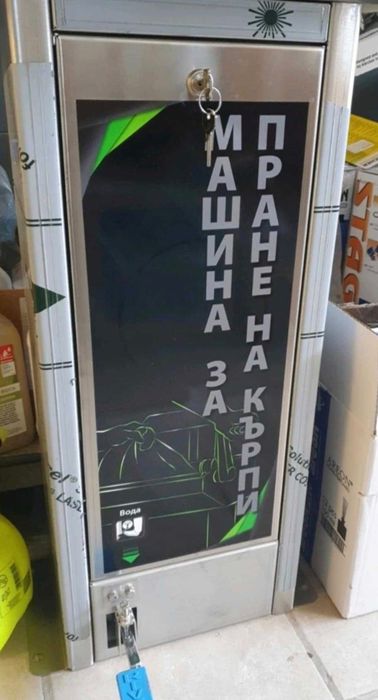 Мивка за пране на кърпи. Чешма с ролки за автомивка на самообслужване.