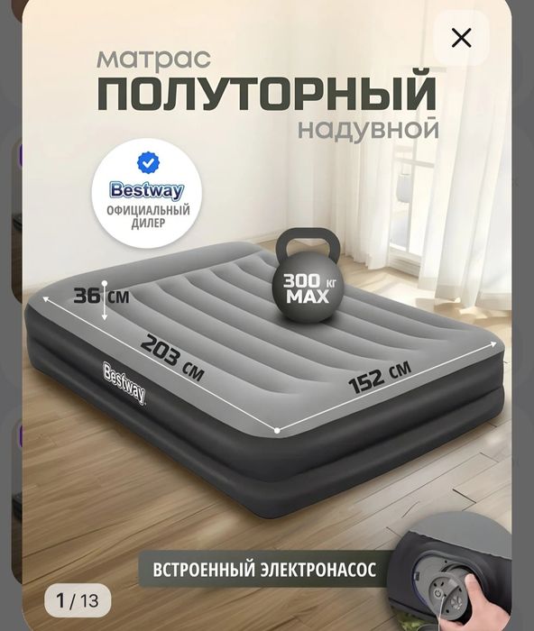 Продам кровать надувную