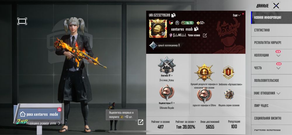 Аккауб пабг мобайл | pubg mobile