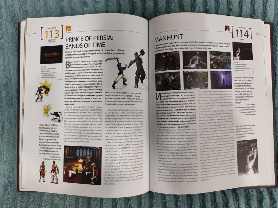 Книга "Самые знаменитые компьютерные игры"