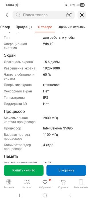 Ноутбук новый продаю