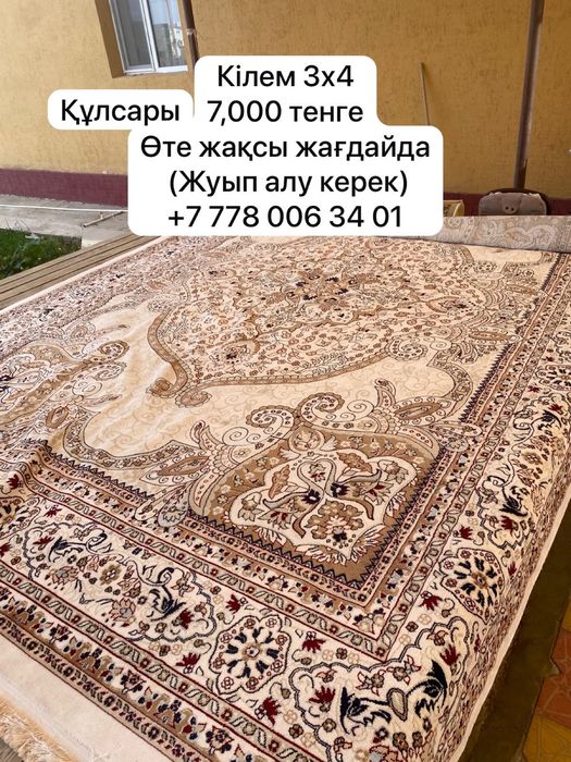 Ковры ковер кілем сатылады