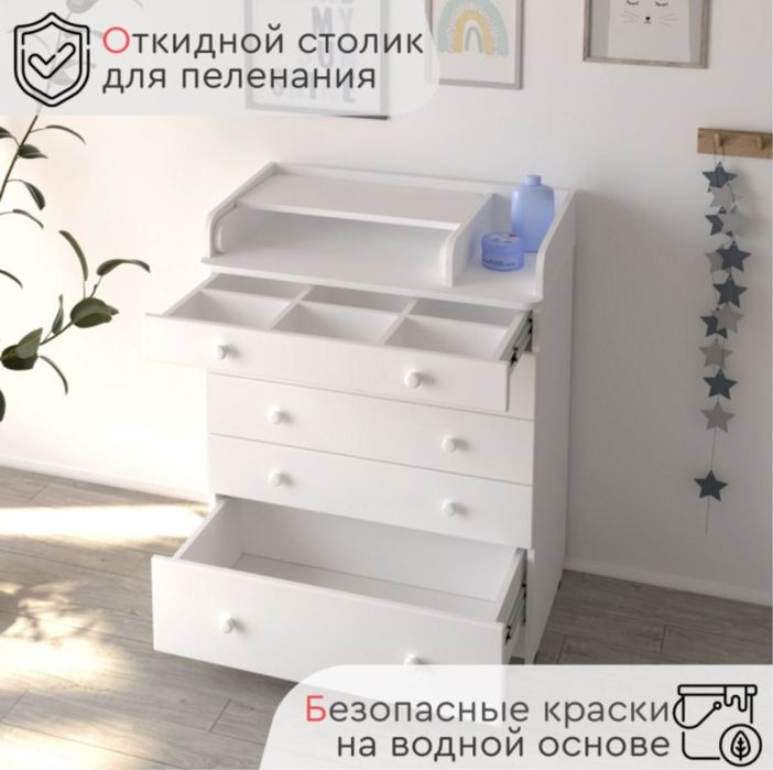 Детский пеленальный комод