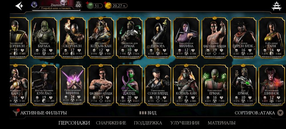 Лутший аккаунт для новичка