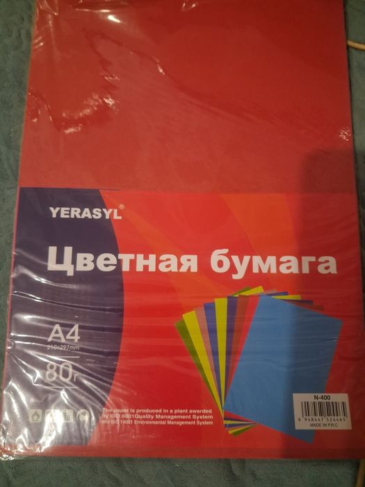 Цветная бумага А4