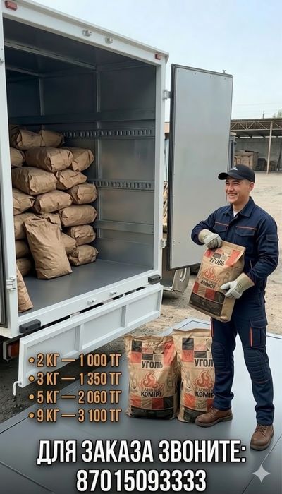 Уголь древесный от производителя