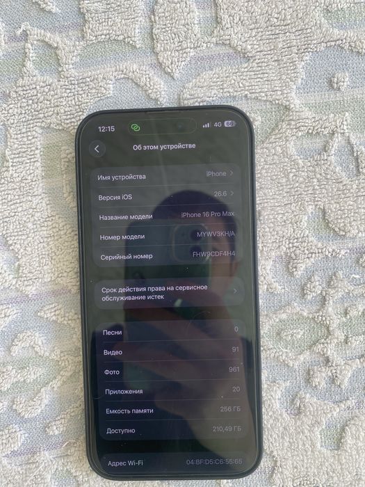 Iphon 16 pro max