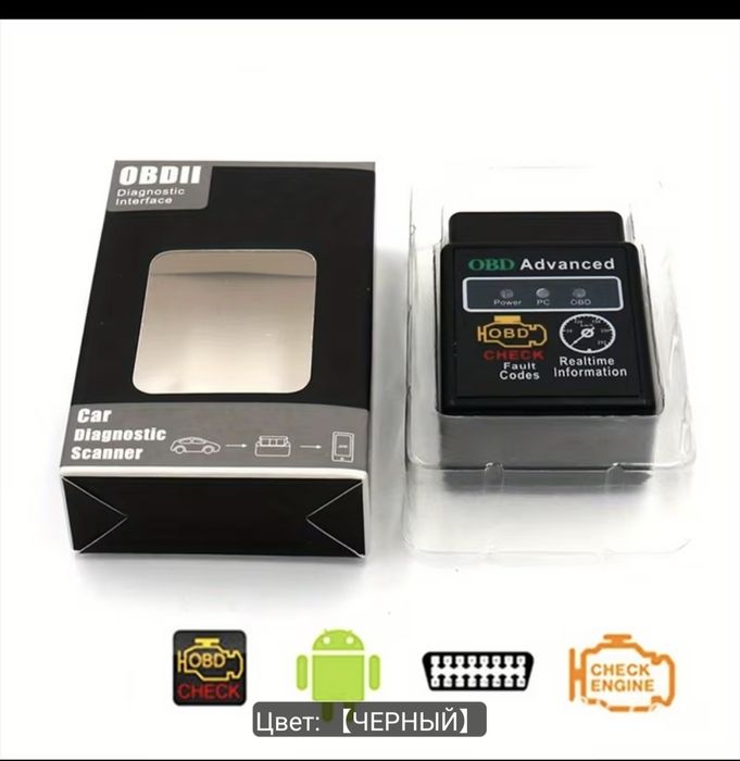 OBD2 новый цена 4,5тыс