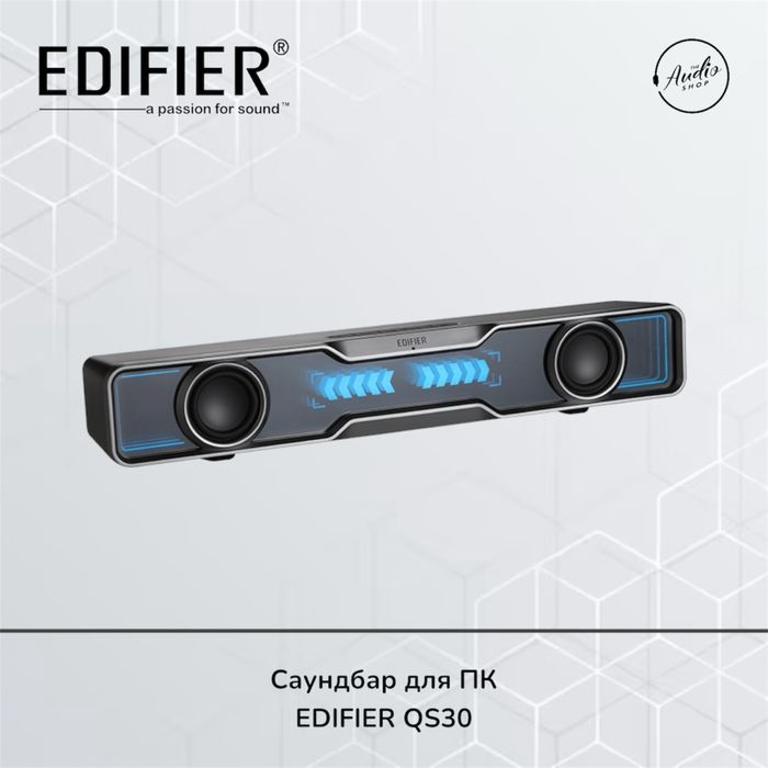 Edifier QS30 — компьютерная акустика / Bluetooth саундбар с RGB