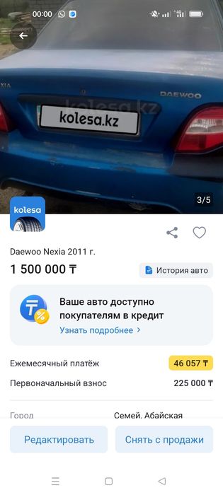 Продам машину део нексия