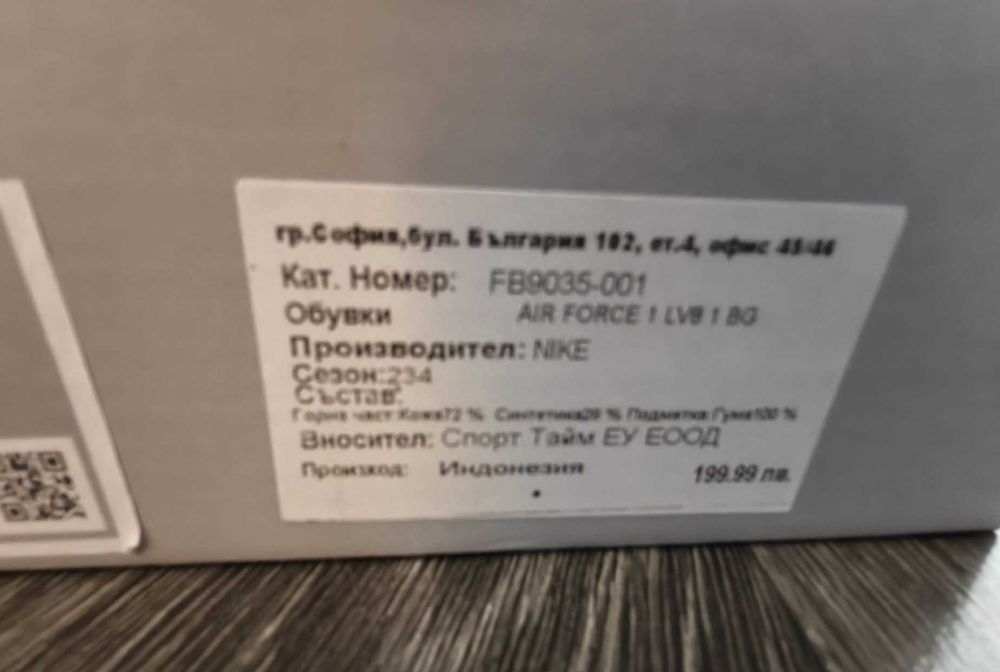 Кецове Nike Air Force 1 LV8