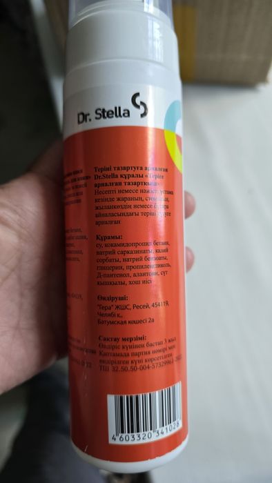 Dr. Stella очиститель для кожи, 200 мл