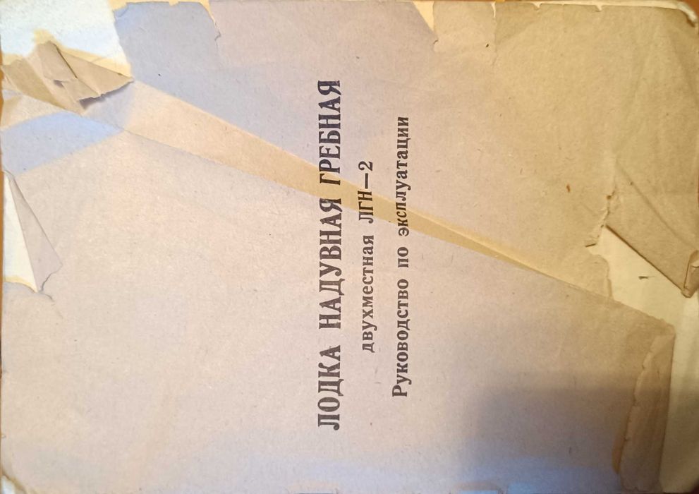 Лодка надувная резиновая