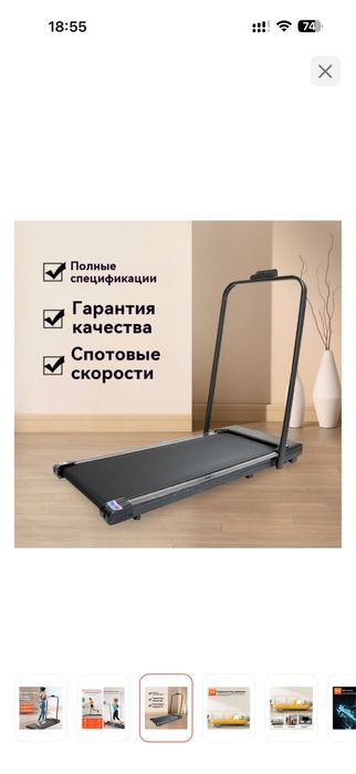 Продам беговую дорожку