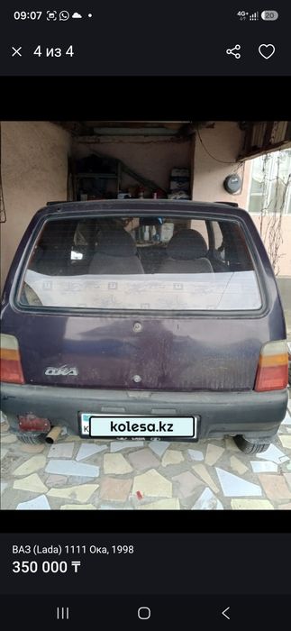 Ока ока ока 1998