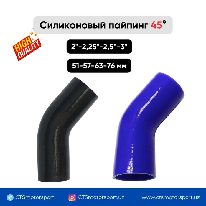 Алюминиевые трубы TURBO, холодный впуск