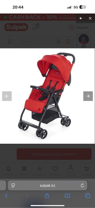 Коляска прогулочная красная бренд Chicco