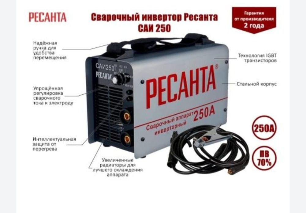 Инверторный сварочный аппарат Ресанта