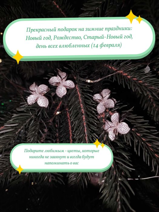 Ювелирный набор (серьги, кольцо, кулон)