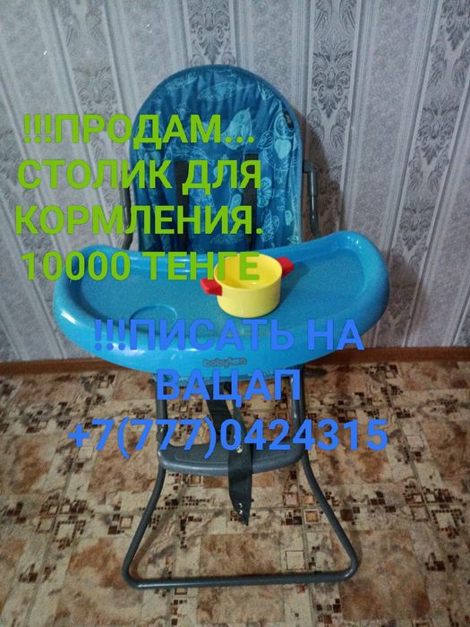 !!!Продам столик для кормления