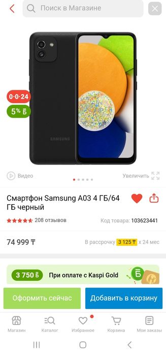 Samsung Galaxy A03 64GB 30K