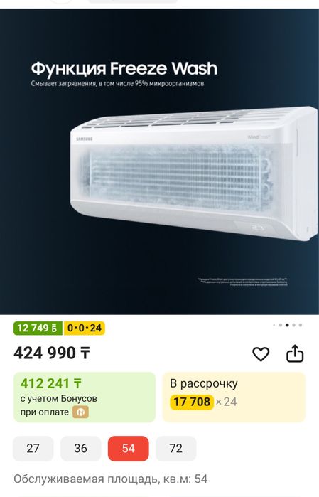 Кондиционер Самсунг Samsung