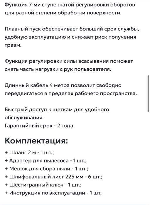 Шлифмашина для стен и потолков WORTEX