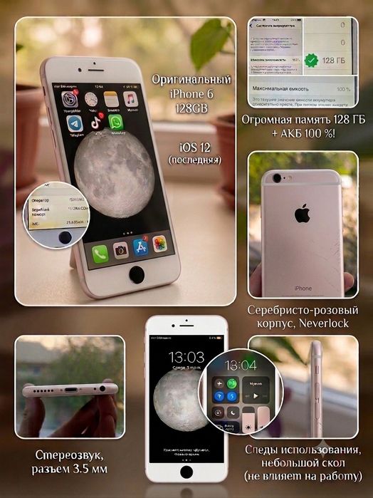 iPhone 6 128 Гб 100% аккумулятор