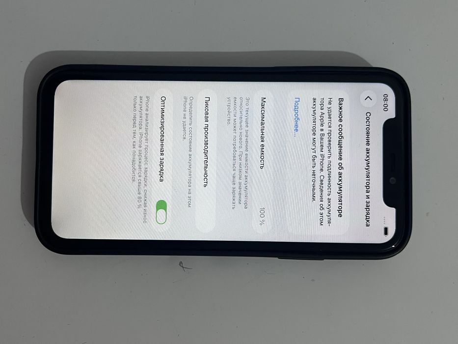 Айфон iphone Apple 11