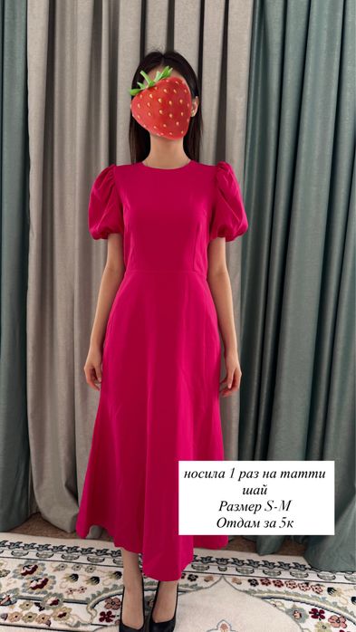 Новое платье. Срочно!!!