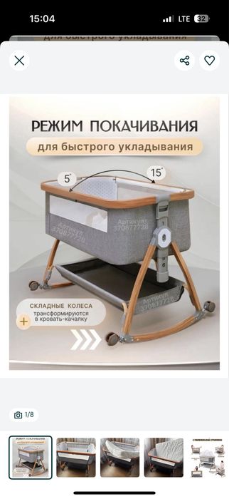 манеж почти ноаый