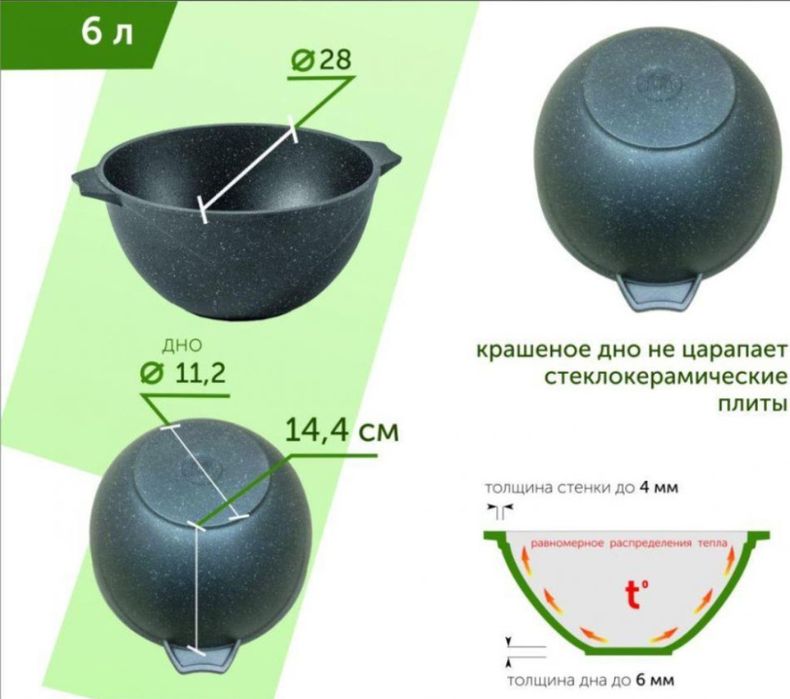 Казан " Мечта " 6 литров  Пр Россия 6 ти Слойны Новый