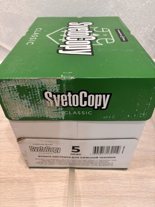 A4 қағазы SvetoCopy Classic (500 парақ)